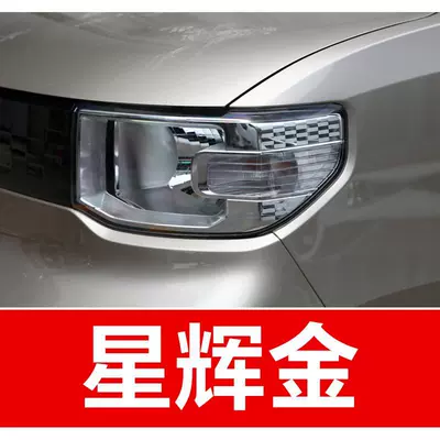Avtomobil boya qələmləri: suitable for Baojun, Rongguang, Zhengcheng, Bingguo - buy-one-get-two-1-coat-of-color-paint-1-coat-of-brightening-polish-plus-a-free-toolkit-cleaning-cotton-and-applicator-brush-starlight-gold