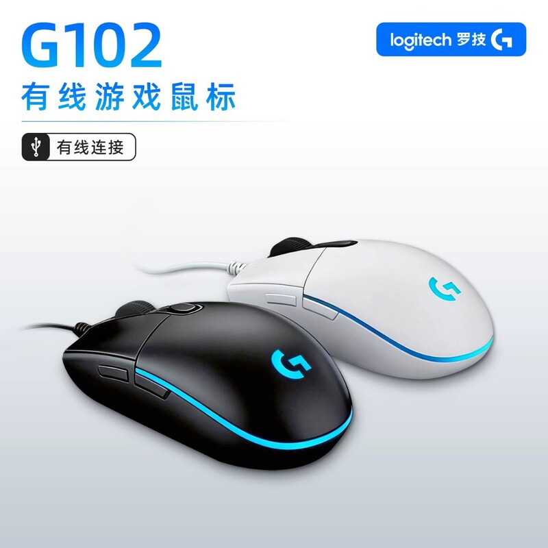 Logitech G102 Wired Mouse Rgb Lighting E-Sports Gaming Pubg Cf Computer Desktop Laptop Universal USB