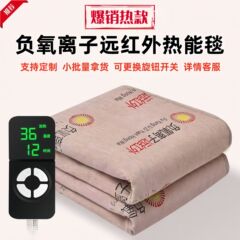 Zhongxinと同じモデルの12/27/36kカーボンファイバー遠赤外線マイナスイオン熱エネルギーブランケット、全身ブラックテクノロジー電気毛布