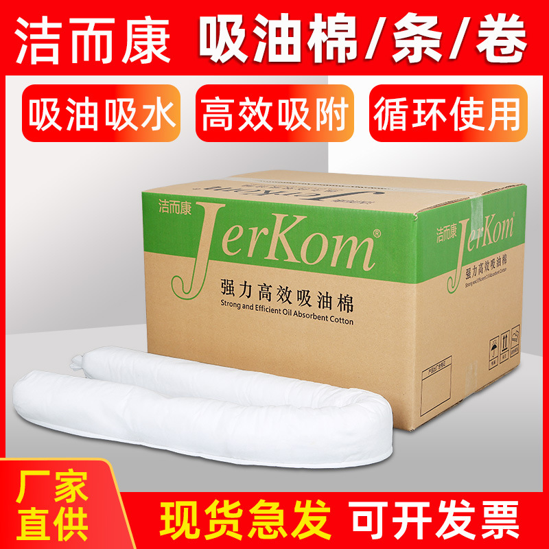 工业吸油棉条吸油索围油栏绳索白色黄色灰色水面上吸油不吸水