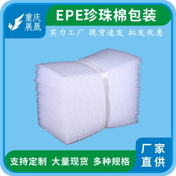 重庆展晟新料气泡袋快递防损加厚泡泡袋气泡膜袋垫片厂家直销批发