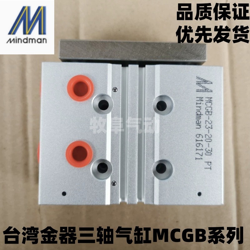 現品金器MINDMANシリンダーMCGB-03 MCGB-23-12-10-20-30-16-30 20-50pt|undefined