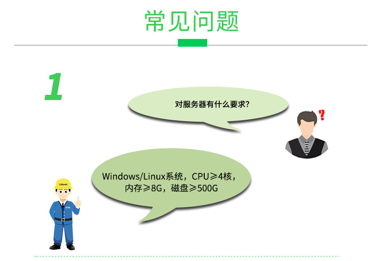 电能管理系统_12