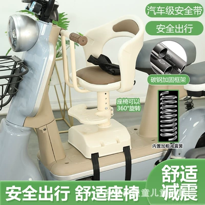 seat front shock-absorbing pedal: Electric car child seat