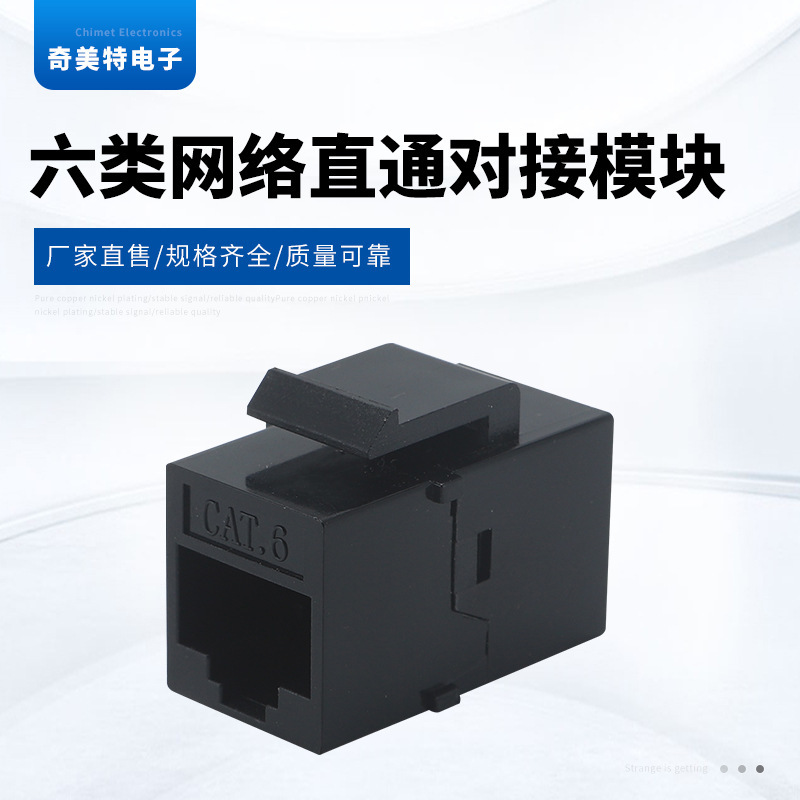 Cat6 Network Direct Connection Module Rj45 Category 6 Gigabit Network Docking Module Socket Network Cable Computer Panel