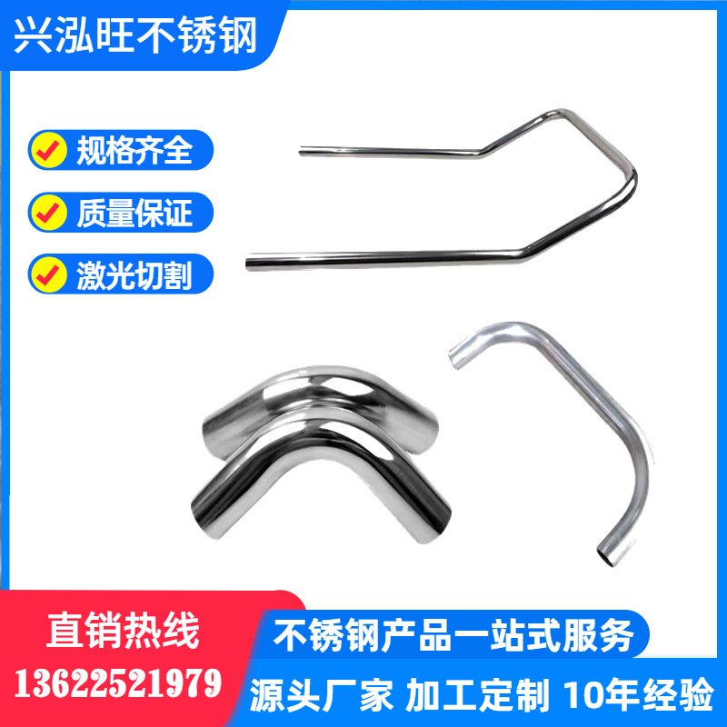304不锈钢弯管 拉弯加工方管圆管 实心棒折弯U型管 铁管滚圆焊接