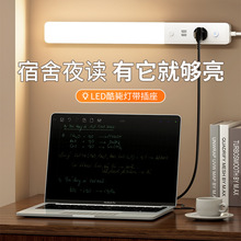 家用智能插座usb护眼灯多功能电脑桌面补光灯阅读台灯插排接线板