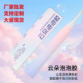 球拍手胶;羽毛球拍