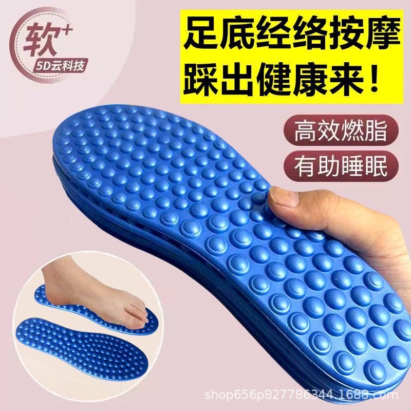减震按摩鞋垫男女运动踩屎感高弹缓震吸汗防臭久站不累鞋垫批发|undefined