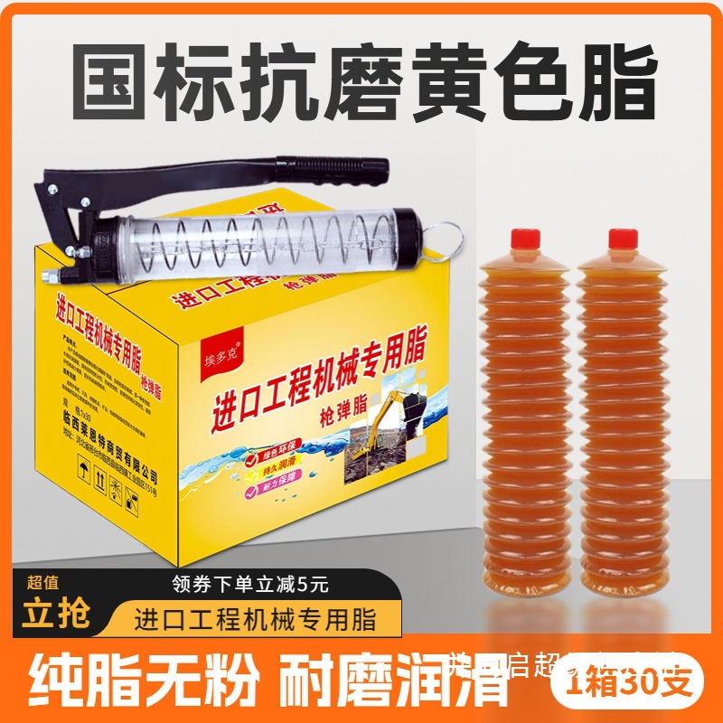 挖掘机工程机械高温抗磨黄油润滑脂润滑油2号3号毛毛虫黄油弹详情
