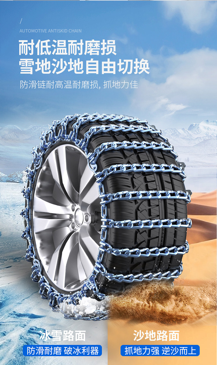 Great Wall Cannon, Fengjun 5, Fengjun 6, Pickup 7, C30, C50, M4, Tank 300 – special car tire chains for snow and ice