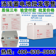 \NP2.3-12 12V2.3AH3.2ah5ah7atxOups늳