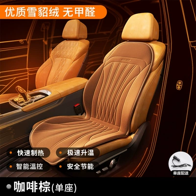 Multi-function pad and double seat car electric - main-driver-single-seat-coffee-brownall-round-rapid-heatingstart-and-stop-with-the-car