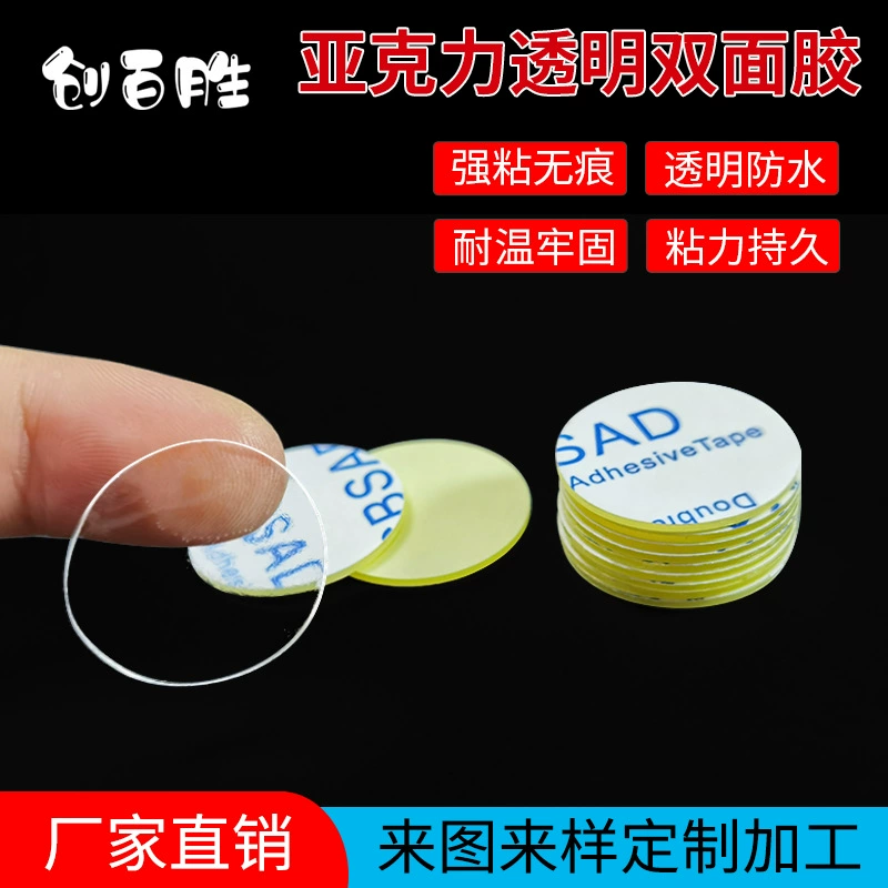 Бесследная точка клея акриловая круглая прозрачная двусторонняя клейкая прочная высокоприклеивающаяся водостойкая маленькая пленка Клей для украшения куклы из воздушных шаров
