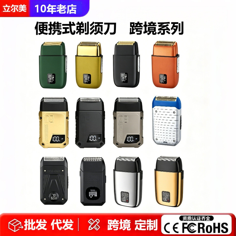 Portable Electric Shaver, Cross-Border Rechargeable Razor with Floating Blade Head, Classic Square Design, One-Handed Grip