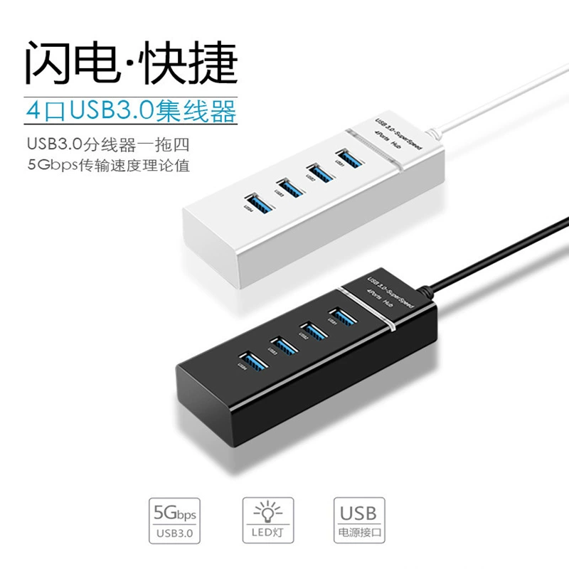 USB-разделитель 3.0 HUB хаб с лампой ноутбук, компьютер USB расширение 1 точка, 4 в один перетаскивать четыре, 5G