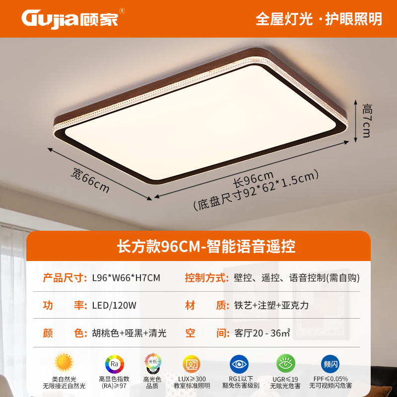 96cm rectangular - Tmall no polar - 120W - espectro completo (Gujia)