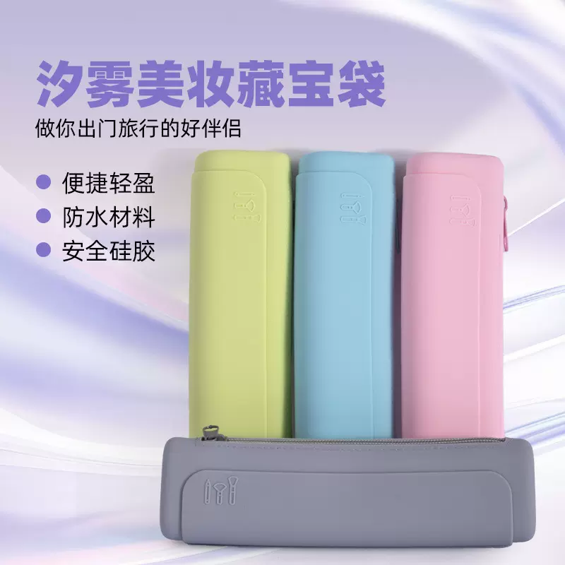 跨境硅胶收纳包防水防尘化妆刷化妆包旅行便携美妆工具拉链收纳袋