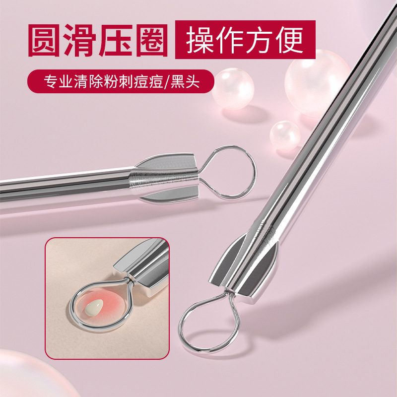 不锈钢暗疮针独立包装面部护理工具去黑头粉刺闭口痘痘针粉刺针|undefined
