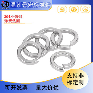 304/201/316���P䓏��ɉ|Ȧ GB93���|�_�ڏ��ԉ|ƬM3M4M5M6M8-M36