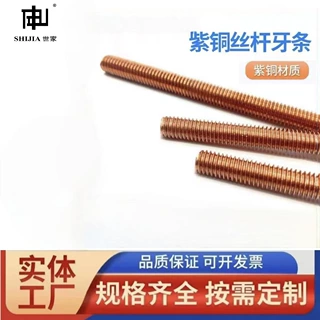 T2紫铜丝杆红铜牙条螺杆牙棒螺纹棒M45681012*304050608090100200