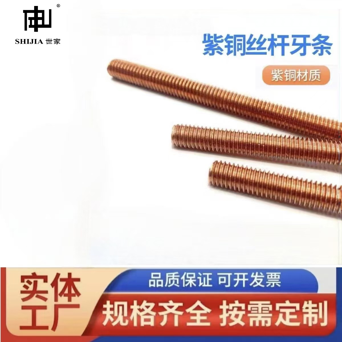 T2紫铜丝杆红铜牙条螺杆牙棒螺纹棒M45681012*304050608090100200