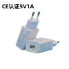 European CE certification 5V1A white