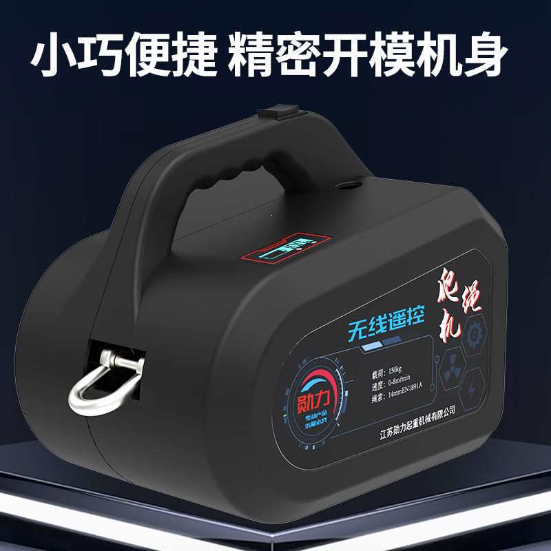 爬绳机充电式锂电葫芦便携无线遥控小型装空调吊机电动上升器