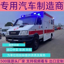 依维柯医用方舱救护车配置生产厂家 厂家直供四驱越野救护车价格