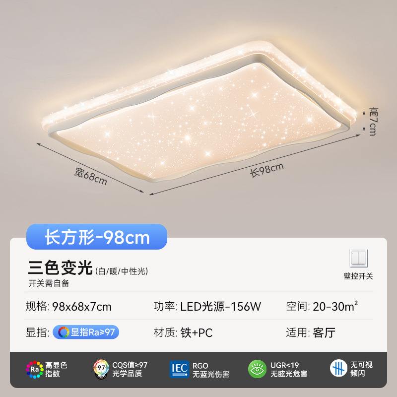 [Seleccionado cuidadosamente] Estilo crema espectro completo lámpara minimalista moderna lámpara de techo de protección ocular atmosférica de cielo estrellado rectangular