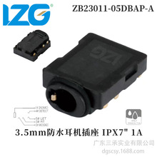 供应插件式防水耳机插座3.5mm5脚音频接口母座环保高密度插拔音响