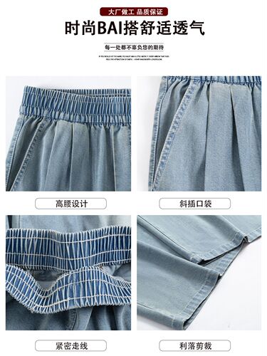Tiansi denim shorts women's 2024 new summer thin high-waist slimming loose summer ice silk wide-leg quarter pants