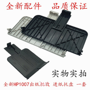 �m�û���HP1007 1008�����M���бP1106 1108 1102ǰ�T ��ӡ�C���