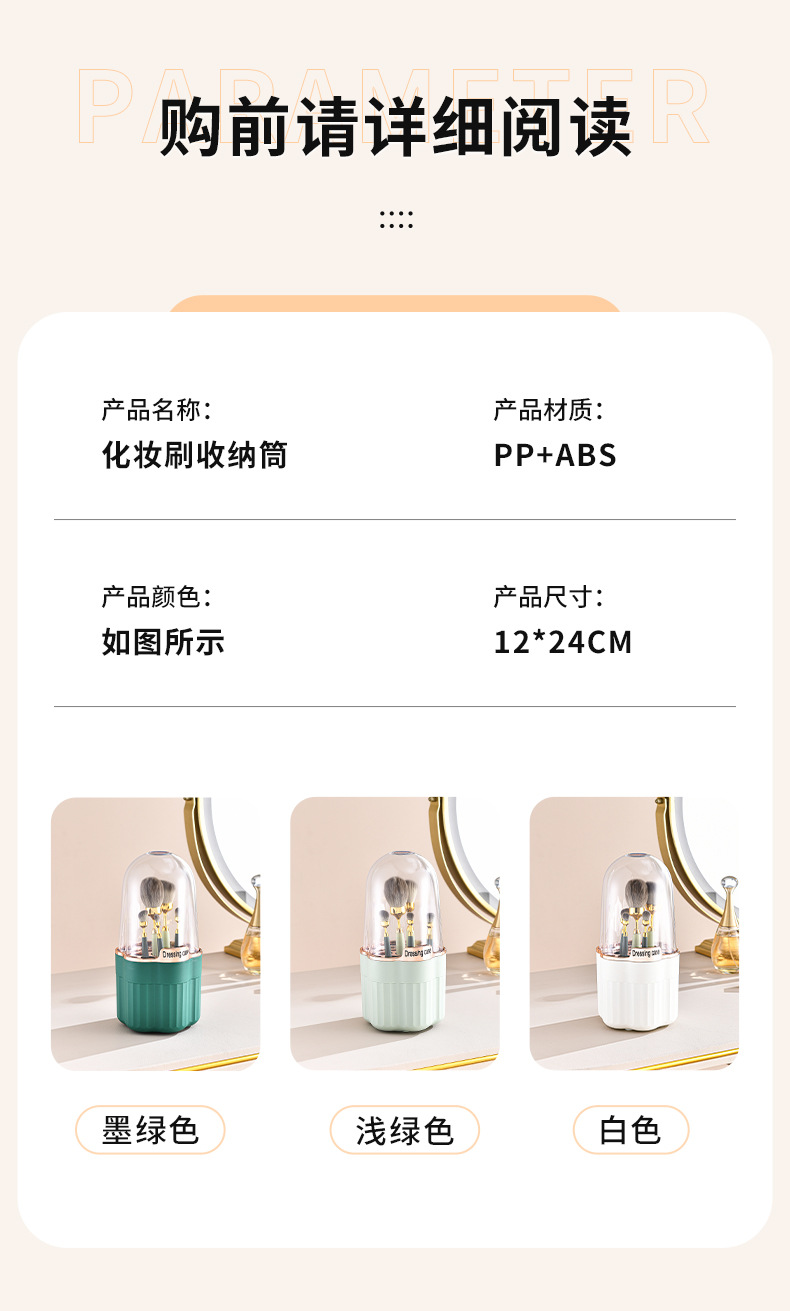 化妆刷收纳盒_13.jpg