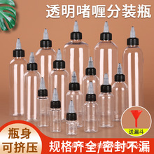 ����30 50 100ml������ͷ���ƿ��ѹ��ƿ͸������ƿPET�㽺����ƿ