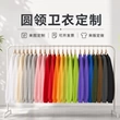 华棉定制外贸复合卫衣