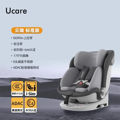 Child Seat: Car child safety seat - cloud-standard-edition-london-gray-full-injection-pull-up-belt-isize-full-stage-certification