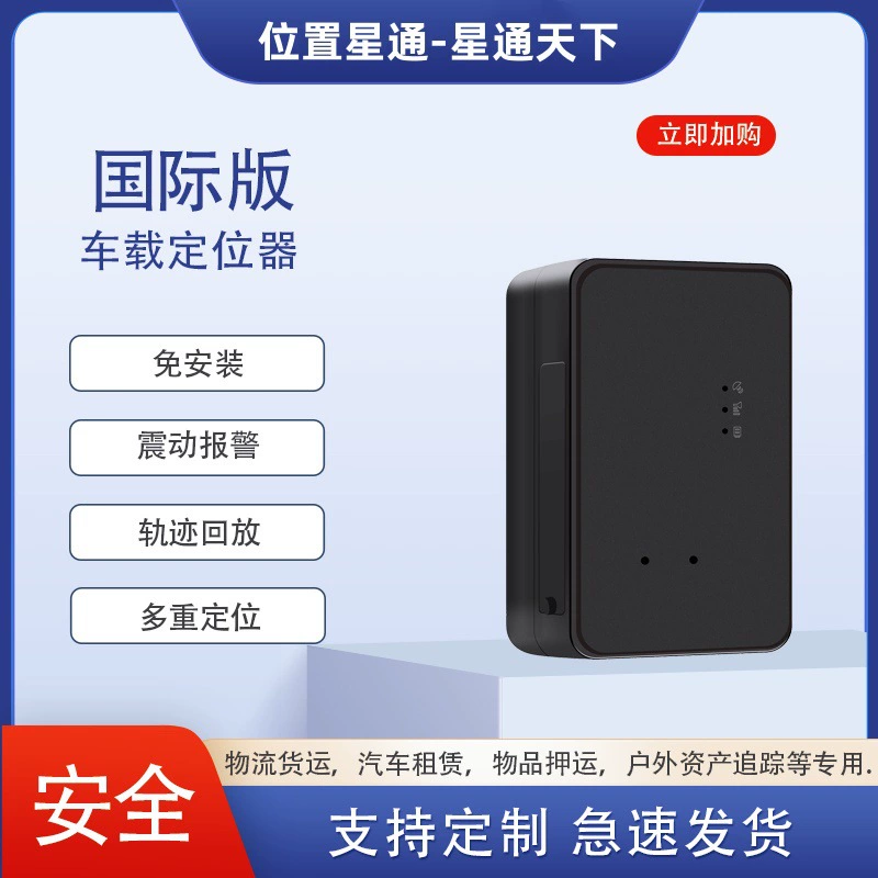 Зарубежная версия, международная версия, глобальный универсальный портативный перезаряжаемый беспроводной GPS-локатор Beidou для грузовых перевозок