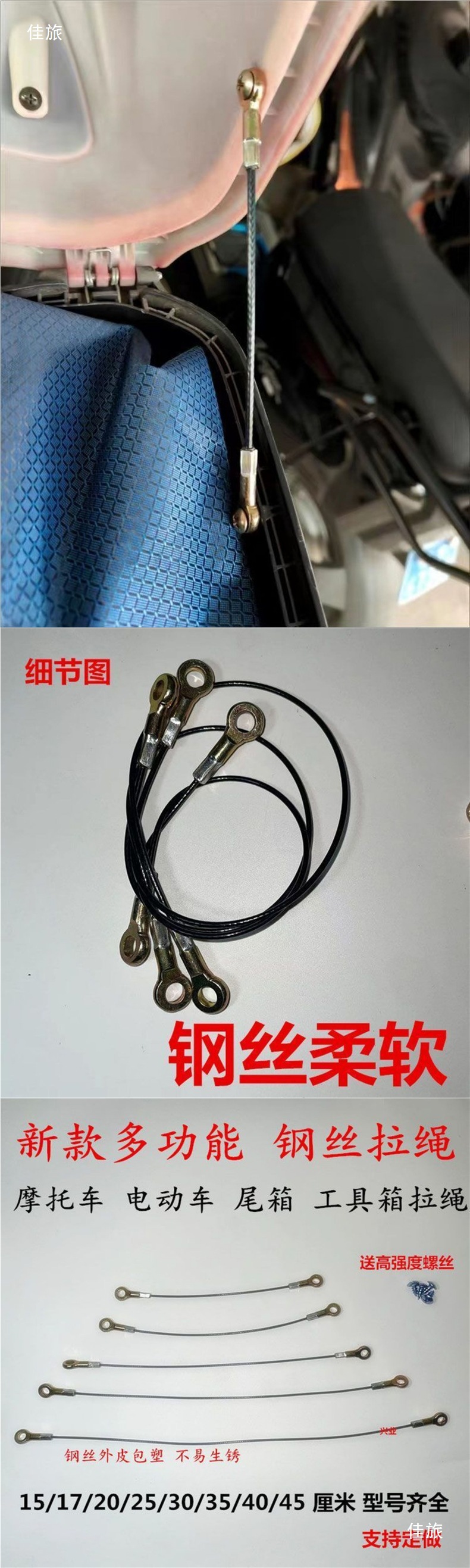Motorcycle Electric Vehicle Rear Trunk Tool Box Side Box Side Box Steel Wire Pull Cord Limit Rope to Prevent the Cover from Flipping Back