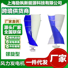 风力发电机组;风力发电机;同步发电机