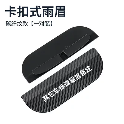 Rearview mirror rainproof sticker Shield, Car-Mounted Rearview Mirror Rain - snap-on-type-leave-a-note-when-taking-photos-of-other-car-logos