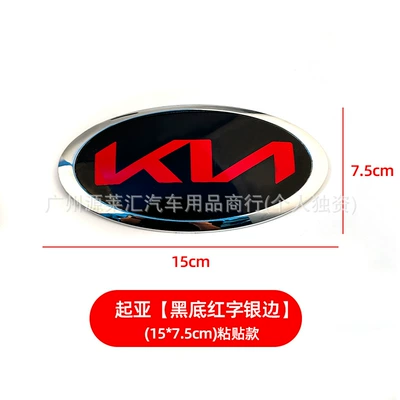 Car logo – Kia Car Logos K2Kx3K4Kx5, Front and - new-style-black-background-with-red-letters-and-silver-edge-1575cm-adhesive-style