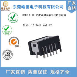 【CIKI】USB防水母座2.0连接器卧式90度DIP板上4P等级IP67设备
