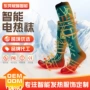 控温智能保暖电加热袜子