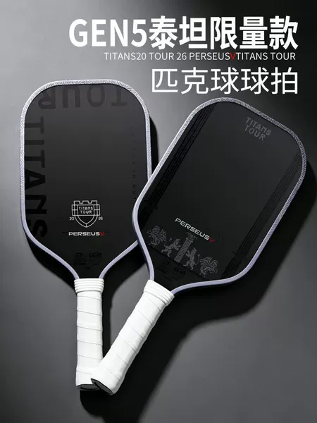 Jola Titan Tour Limited PROV Pickleball Paddle Carbon Fiber 5th Generation Kinetic Frame Dual Certified Wholesale
