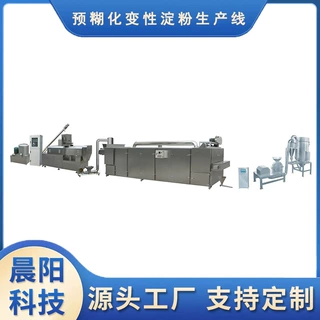 红薯变性淀粉生产线设备 预糊化淀粉生产线 地瓜淀粉加工流水线