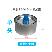 空罐罐绿缘油罐火锅罐燃油火锅燃料环保燃油油罐酒精炉添加烤鱼炉