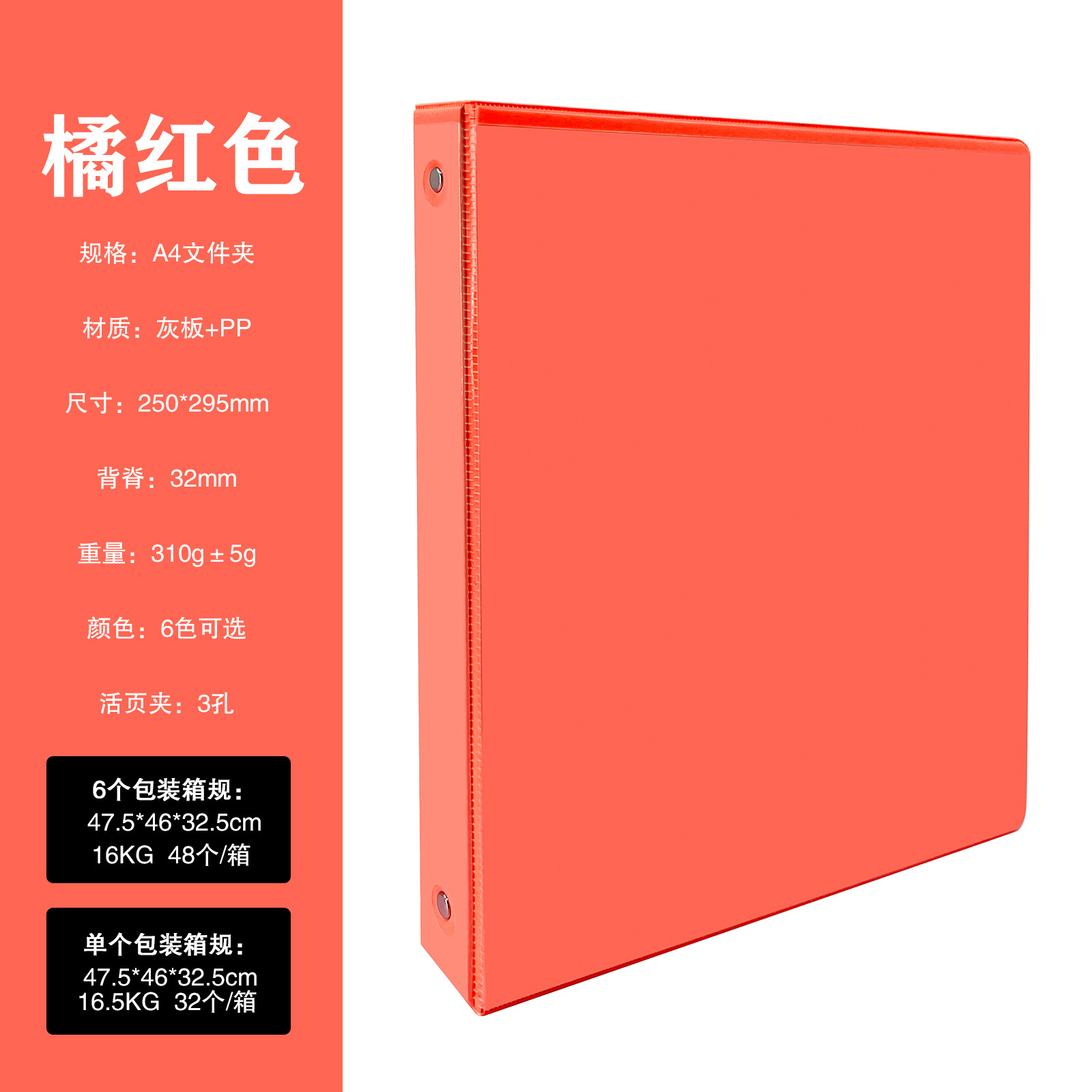 새로운 색상 - 오렌지 레드