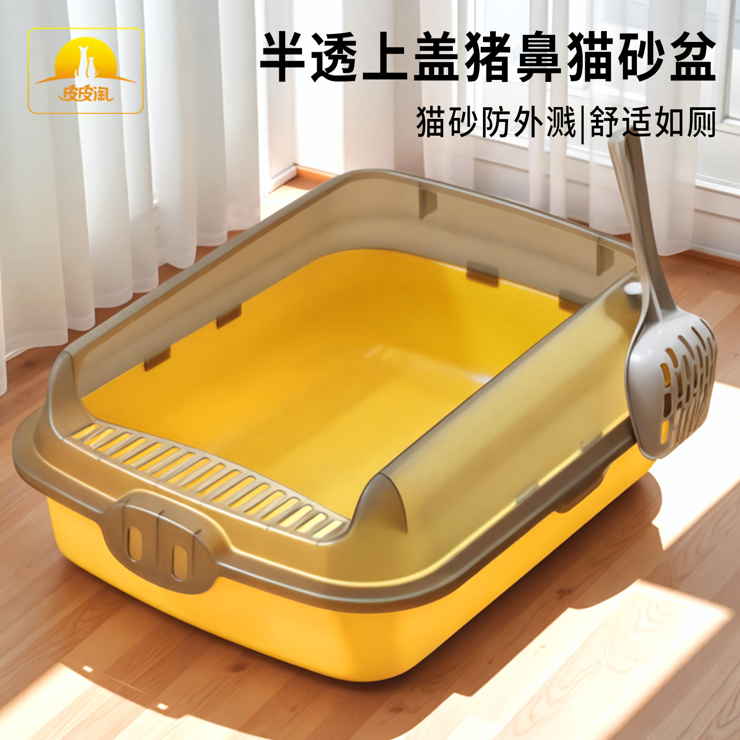 Lavabo de arena para gatos grande 50CM lavabo de arena para gatos Piel Amoy original tapa superior semitransparente nariz de cerdo plato de arena para gatos inodoro para gatos