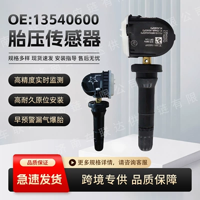 13540600 Is Suitable for Buick Enclave Temptation Lacrosse Car Tire Pressure Monitoring Sensor Accessories (Tire pressure monitoring system)